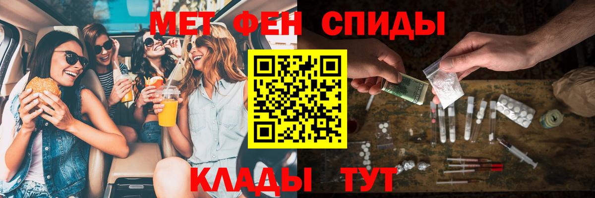 АМФЕТАМИН 97% Одинцово