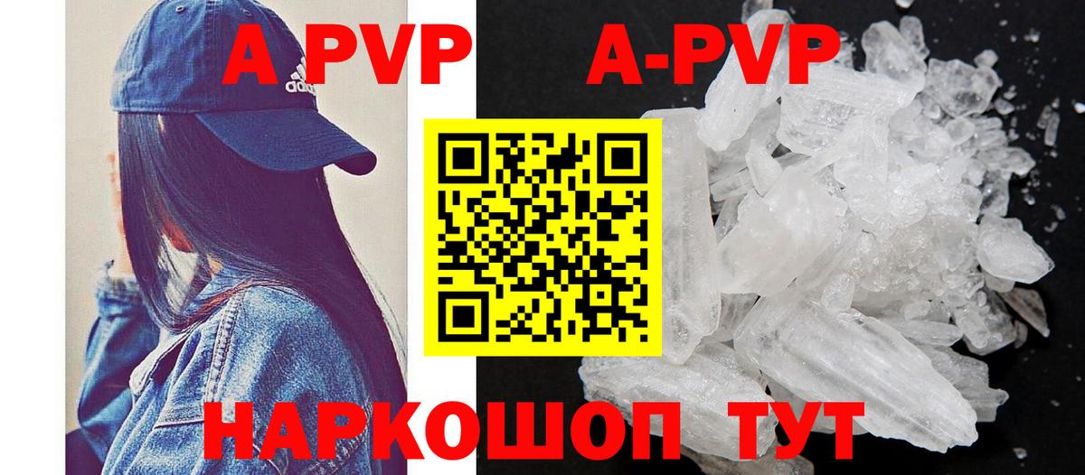 Alpha-PVP VHQ Одинцово