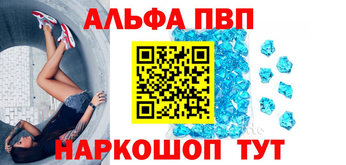 A-PVP СК КРИС  Альфа ПВП  Alpha-PVP Crystall  Вход с VPN  Одинцово  A-PVP VHQ 