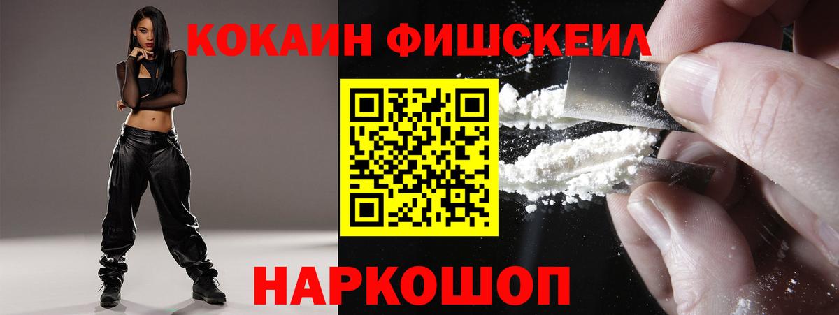 COCAIN Боливия Одинцово