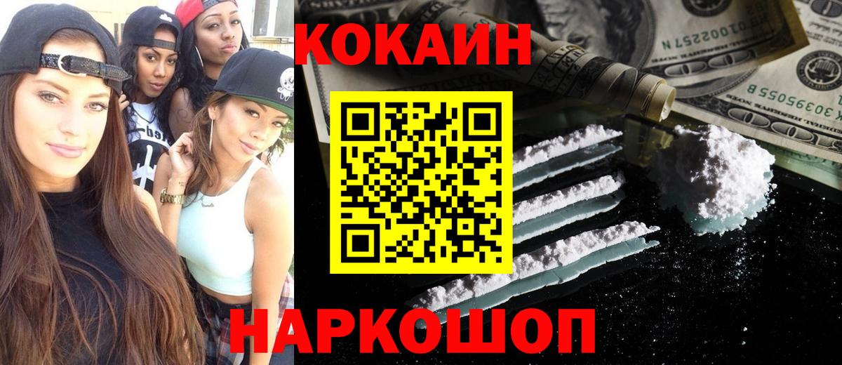 COCAIN FishScale  COCAIN Боливия  Вход с VPN  Одинцово 