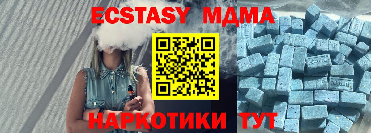 Экстази  Ecstasy ешки  Вход с VPN  Одинцово  ЭКСТАЗИ бентли 