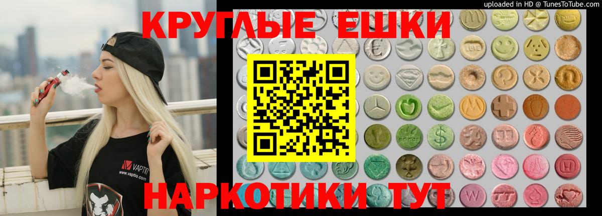 Экстази 280мг Одинцово