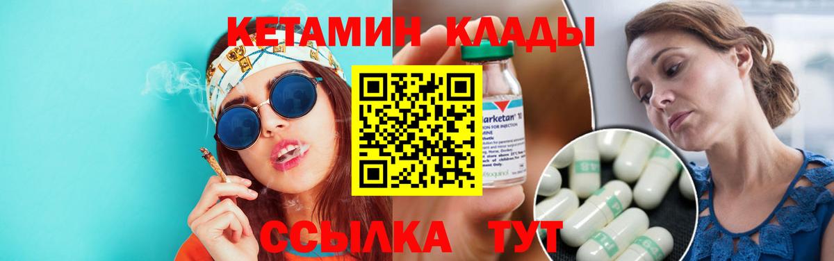 Одинцово  КЕТАМИН ketamine  Кетамин VHQ  Вход с VPN 