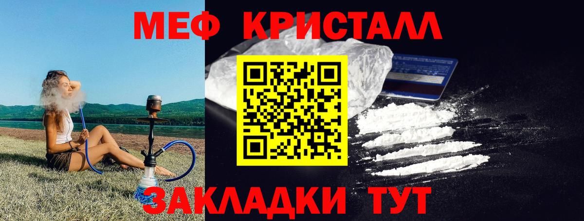 Меф  Одинцово
