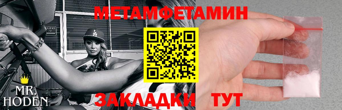 МЕТАМФЕТАМИН Декстрометамфетамин 99.9% Одинцово